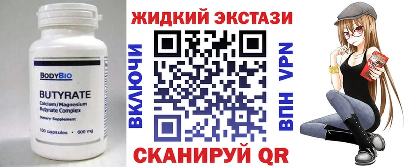 БУТИРАТ вода  Вяземский 