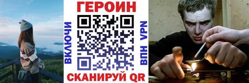 ГЕРОИН герыч  где купить наркоту  hydra маркетплейс  Вяземский 